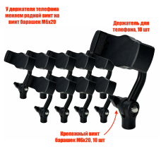 Держатель для съемки смартфоном с регулировкой угла наклона и поворота, резьба 3/8, 10 шт