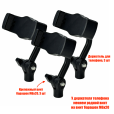 Держатель для съемки смартфоном с регулировкой угла наклона и поворота, резьба 3/8, 3 шт