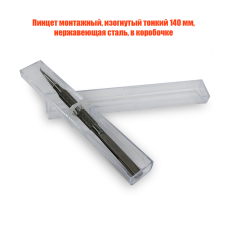 Пинцет инструмент ювелирный, изогнутый тонкий 140 мм, нержавеющая сталь, в коробочке