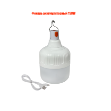 Фонарь аккумуляторный 150W для кемпинга, ночной рыбалки
