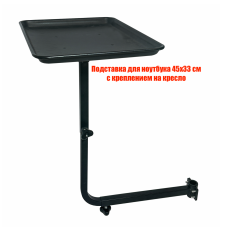 Тележка парикмахерская 45х33 см с креплением на кресло