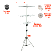 Вращающаяся трехъярусная вешалка WST-3HAIR с крючками, белая