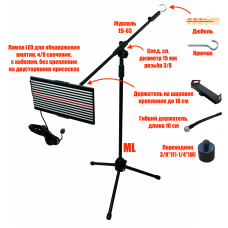 Лампа LED для обнаружения вмятин, ч/б свечение, на переносной наклонной стойке ML-63K-G18