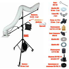 Вытяжка для кератина и ботокса для волос с гофрой 3 м на штативе STANDK-1LS-63K