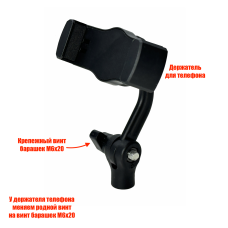 Держатель для съемки смартфоном с регулировкой угла наклона и поворота, резьба 3/8