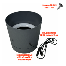 Горшок с подсветкой SL-156 для искусственных цветов, цвет графит