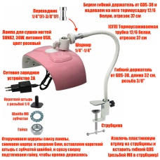 УФ лампа для эпоксидной смолы SUNX2, 54W, на гибком креплении и струбцине GDSW-STR