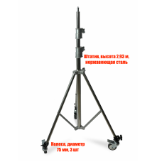Мобильный штатив для кольцевой лампы, телескопическая стойка на колесах диаметром 75 мм, высота 2,93 м