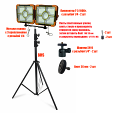 Прожекторы аккумуляторные T-5 100 Вт на строительном штативе BHS-PL Прожекторы аккумуляторные T-5 100 Вт на строительном штативе BHS-PL