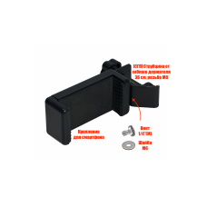 Держатель для наушников с креплением G-M8 на пантограф