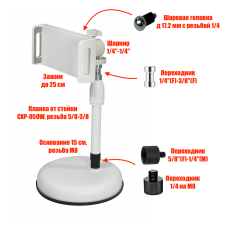 Подставка D25W для платежного терминала на стойке ZM-UOW, цвет белый Подставка D25W для платежного терминала на стойке ZM-UOW, цвет белый