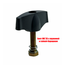 Болт М6*35 с пружиной и гайкой-барашком Болт М6*35 с пружиной и гайкой-барашком
