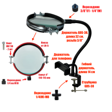 Лупа настольная LN-5 с держателем телефона на гибком креплении Лупа настольная LN-5 с держателем телефона на гибком креплении