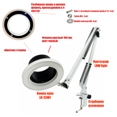 Лампа LN-33W-100 для гофры 100 мм под вытяжку для пайки