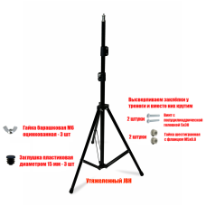 Утяжеленный штатив JU кронштейн для проектора, высота 1.9 м