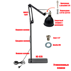 Лампа LST215D-NSU-02B для птиц и животных с диммером на напольной черной стойке