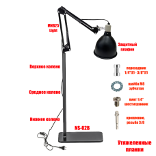 Лампа LST215-NSU-02B для птиц и животных на напольной черной стойке