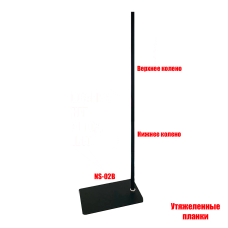 Напольная утяжеленная стойка NSU-02B light под пантограф для светильников, высота 40-80 см