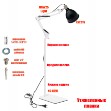 Лампа LST215-NSU-02W для птиц и животных на напольной белой утяжеленной стойке