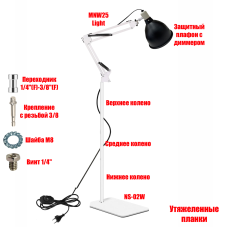 Лампа LST215D-NS-02W для птиц и животных на напольной белой стойке с диммером на утяжеленной стойке