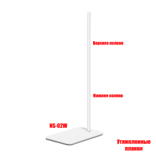 Утяжеленная стойка NSU-02W light под пантограф для микрофонов, высота 40-80 см, цвет белый Утяжеленная стойка NSU-02W light под пантограф для микрофонов, высота 40-80 см, цвет белый