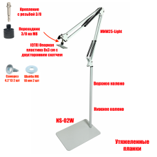 Утяжеленное крепление MNW25-NANO для ультрафиолетовой лампы для сушки смолы на стойке NSU-02W light