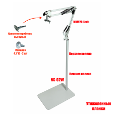 Утяжеленное крепление MNW25 для прямых ламп для маникюра на стойке NSU-02W light