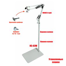 Утяжеленное крепление MNW25 для изогнутых ламп для маникюра на стойке NSU-02W light