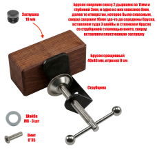 [СЛГП] Крепление GDS-WOOD на кушетку для вытяжки для наращивания ресниц