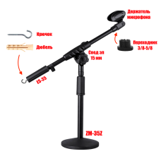 Настольная стойка ZM-35RK с держателем для тяжелых микрофонов