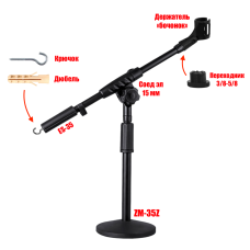Настольная стойка ZM-35ВK с держателем "бочонок" для тяжелых микрофонов