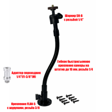 Настенное шарнирное гибкое крепление FLAN-GSH для видеоняни