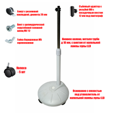 Напольная мобильная стойка с емкостью под утяжелитель с адаптером под лампу лупу