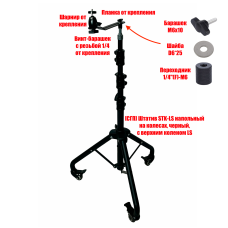Шарнирное крепление для камера на мобильной стойке MOBLS Шарнирное крепление для камера на мобильной стойке MOBLS