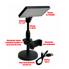 Мобильный свет VL-P135RGB для съемки на подставке ZM-SH с держателем телефона до 85 мм