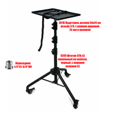 Мобильный штатив STK-LS-LTK держатель для компрессорного фена для груминга