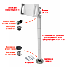 Кронштейн подставка DPW2-4UD-FLAN-5 для планшета онлайн-кассы и терминала
