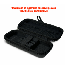 Чехол кейс на 3 дротика, внешний размер 18.5х8.5х5 см, цвет черный Чехол кейс на 3 дротика, внешний размер 18.5х8.5х5 см, цвет черный
