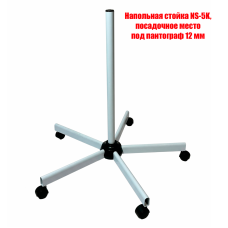 Напольная стойка NS-5K под вытяжку для ботокса, посадочное место под пантограф 12 мм