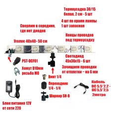 Лампа Филлипова 6SVET на шарнире, резьба 1/4, с блоком питания 12V