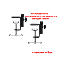 Струбцина крепление для камеры видеоняни, внутренняя резьба 1/4, нагрузка 800 гр, 2 шт