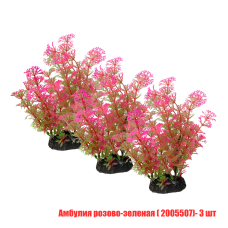 Растение искусственное, декор для аквариума, Амбулия розово-зеленая, 3 шт 