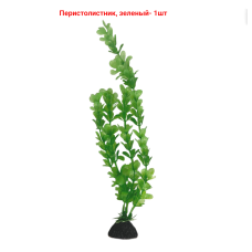Растение искусственное, декор для аквариума, Перистолистник зелёный(400106)