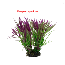 Растение искусственное, декор для аквариума, Гетерантера
