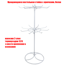 Подставка-держатель для маникюрных типс, палитры лаков, цвет белый, без упаковки