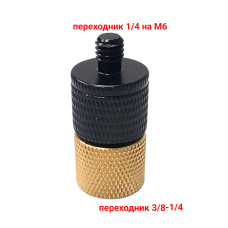 Переходник с внутренней резьбой 3/8 на M6 