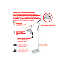 Лампа для педикюра на штативе, 48Вт, 100-240V, 50/60Hz, на белом пантографе NB-35W и напольной стойке NS-02W