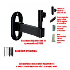 Настенное крепление AD12-CP101 с посадочным местом 12мм под подставку для телефона, планшета