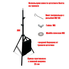 Штатив JBH-HOOK для лазерного уровня, нивелира, с сумкой для утяжелителя, резьба 1/4