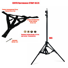 Штатив BHS-250 усиленный для нивелира с противовесом STRAP-50.35, резьба 1/4